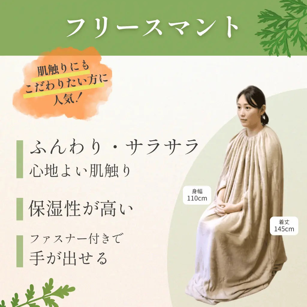 フリースマント★国産ヒノキ椅子のよもぎ蒸しセット