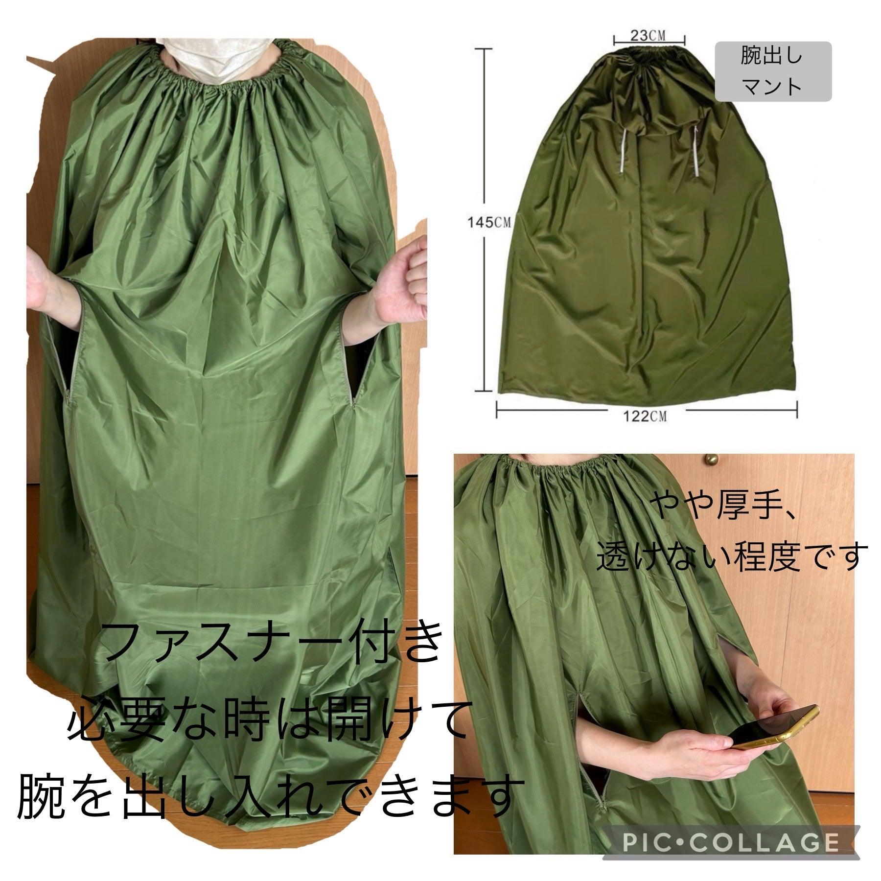 腕出しマント★国産ヒノキ椅子のよもぎ蒸しセット