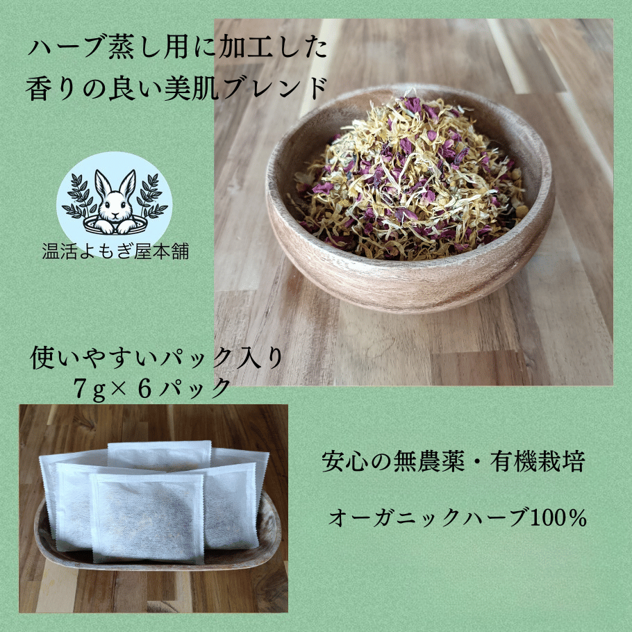 ヴィーナスハーブ