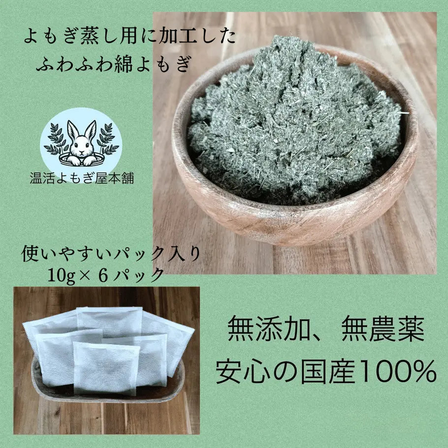 温活よもぎQ3個セット
