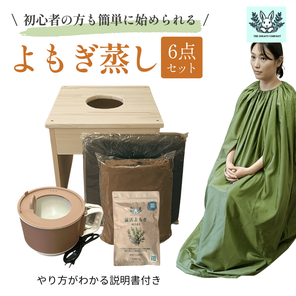 全部揃ってすぐに始められる】腕出しマント☆国産ヒノキ椅子のよもぎ