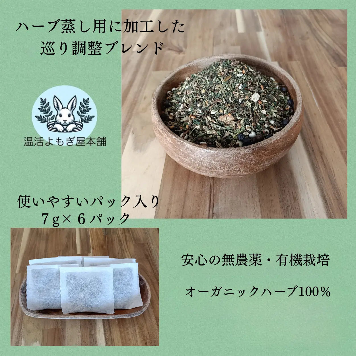 デトハーブ (巡りブレンド) 2個セット