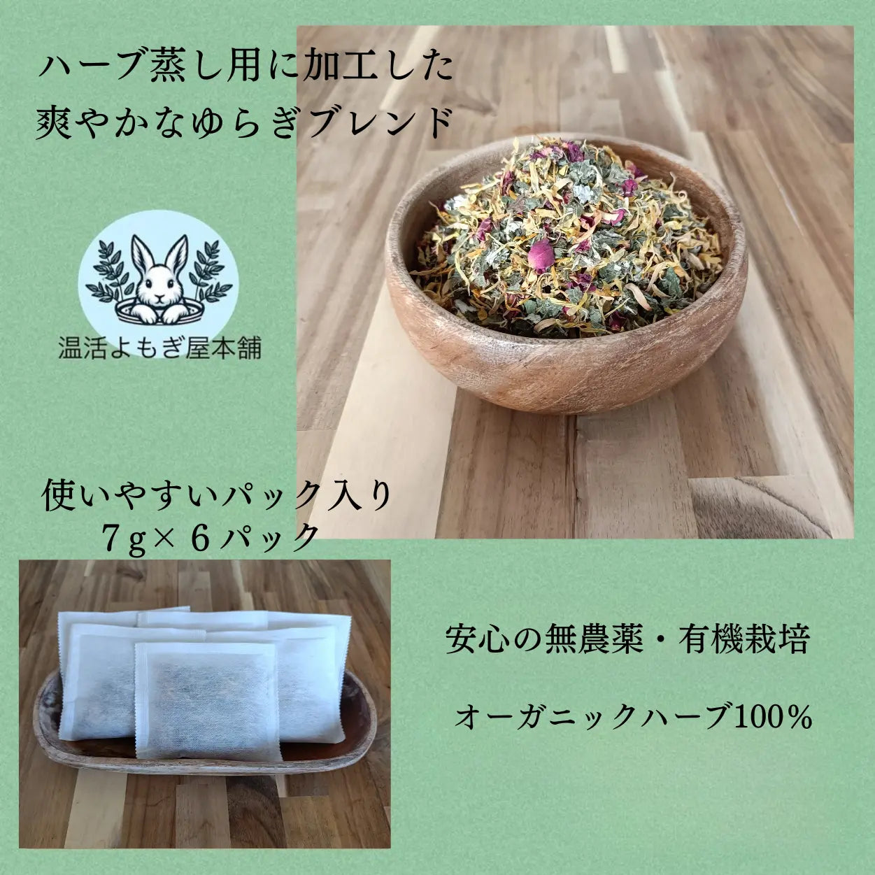 ルナハーブ2個セット