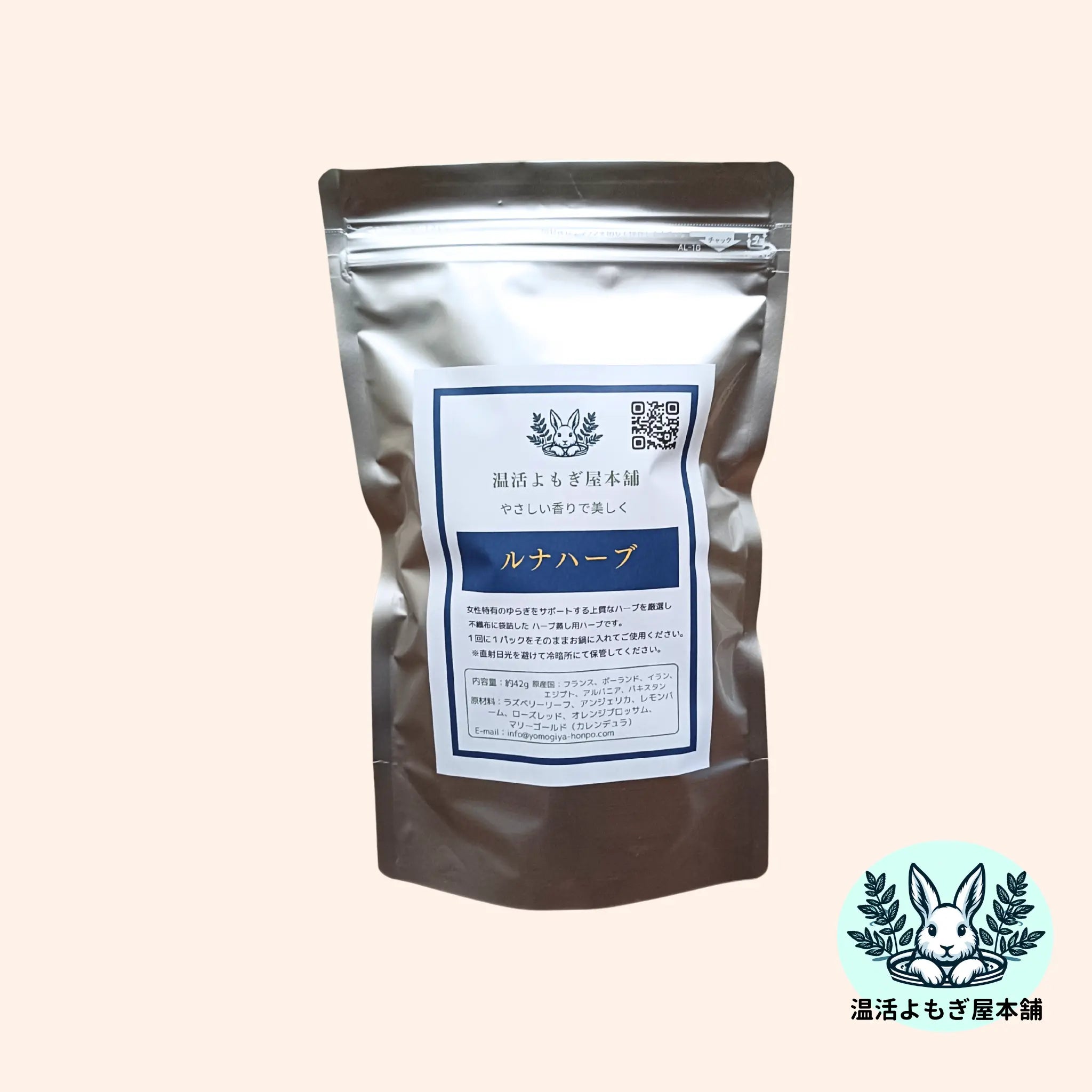 ルナハーブ2個セット