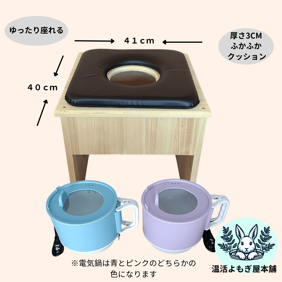 袖なしマント★国産ヒノキ椅子のよもぎ蒸しセット