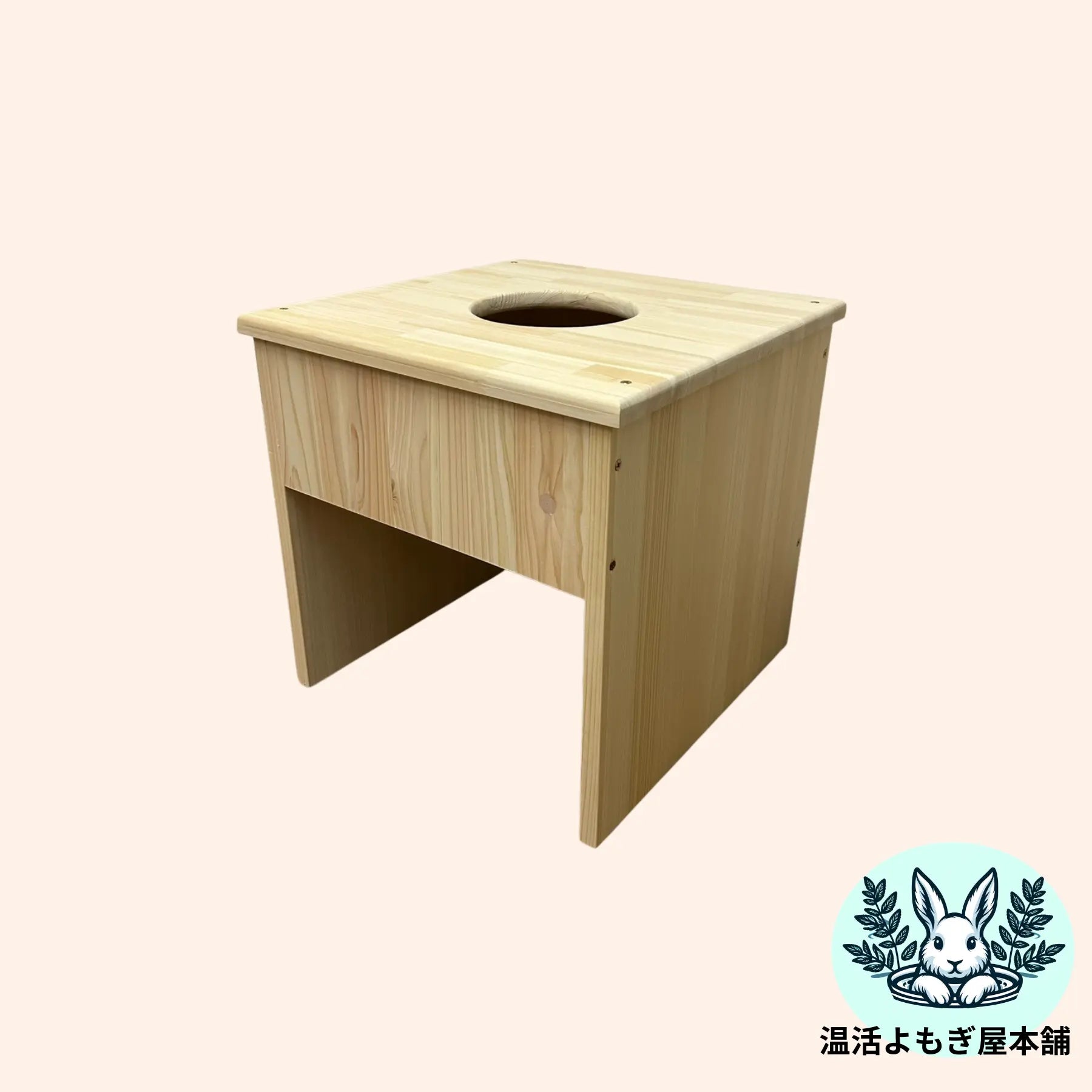 単品)よもぎ蒸し/ハーブ蒸し専用椅子