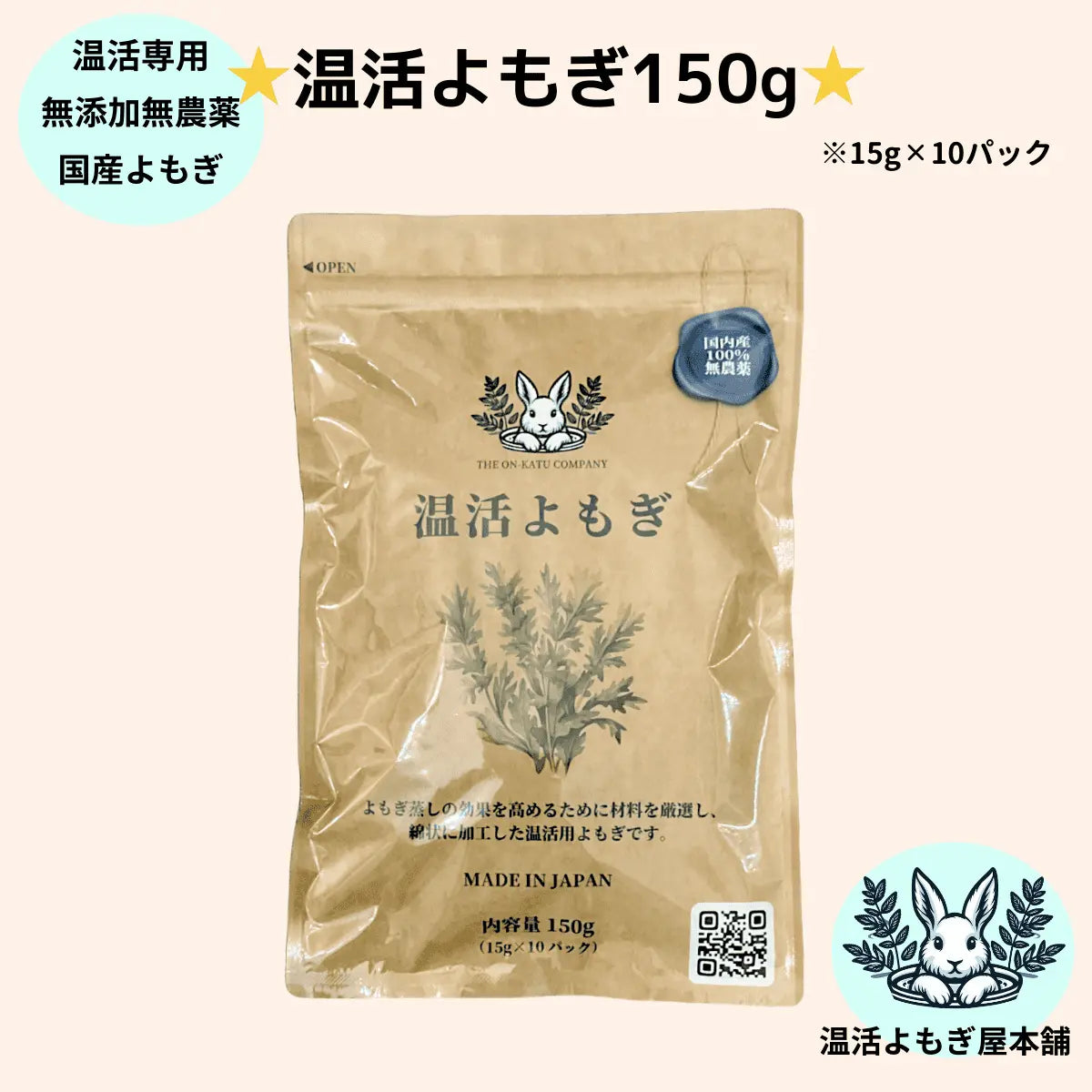 黒鍋）フード付きマント★国産ヒノキ椅子のよもぎ蒸しセット