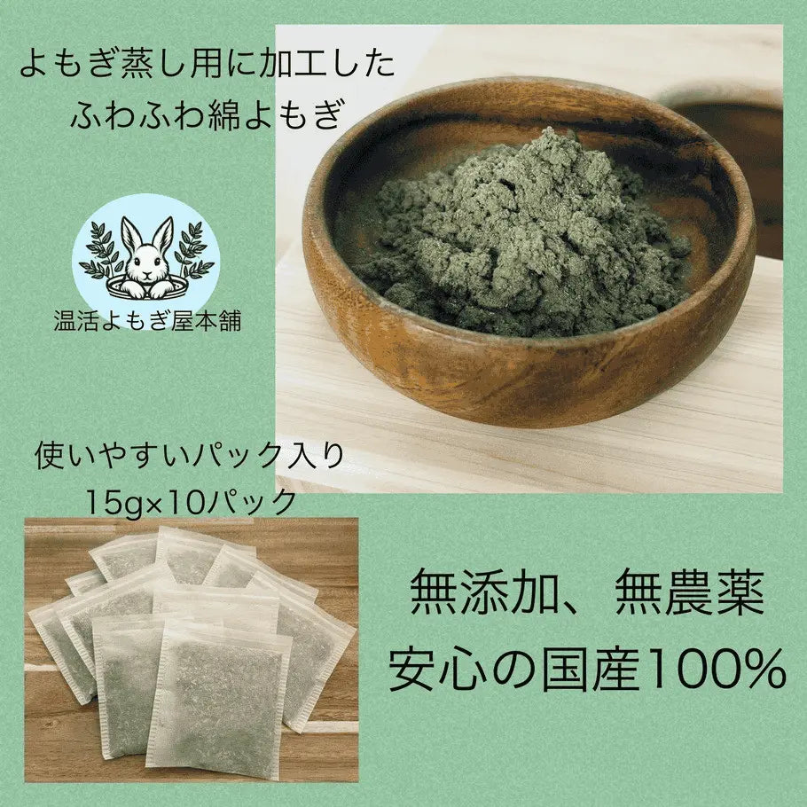 黒鍋）フード付きマント★国産ヒノキ椅子のよもぎ蒸しセット