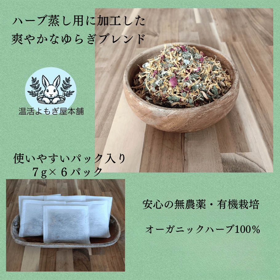 ルナハーブ