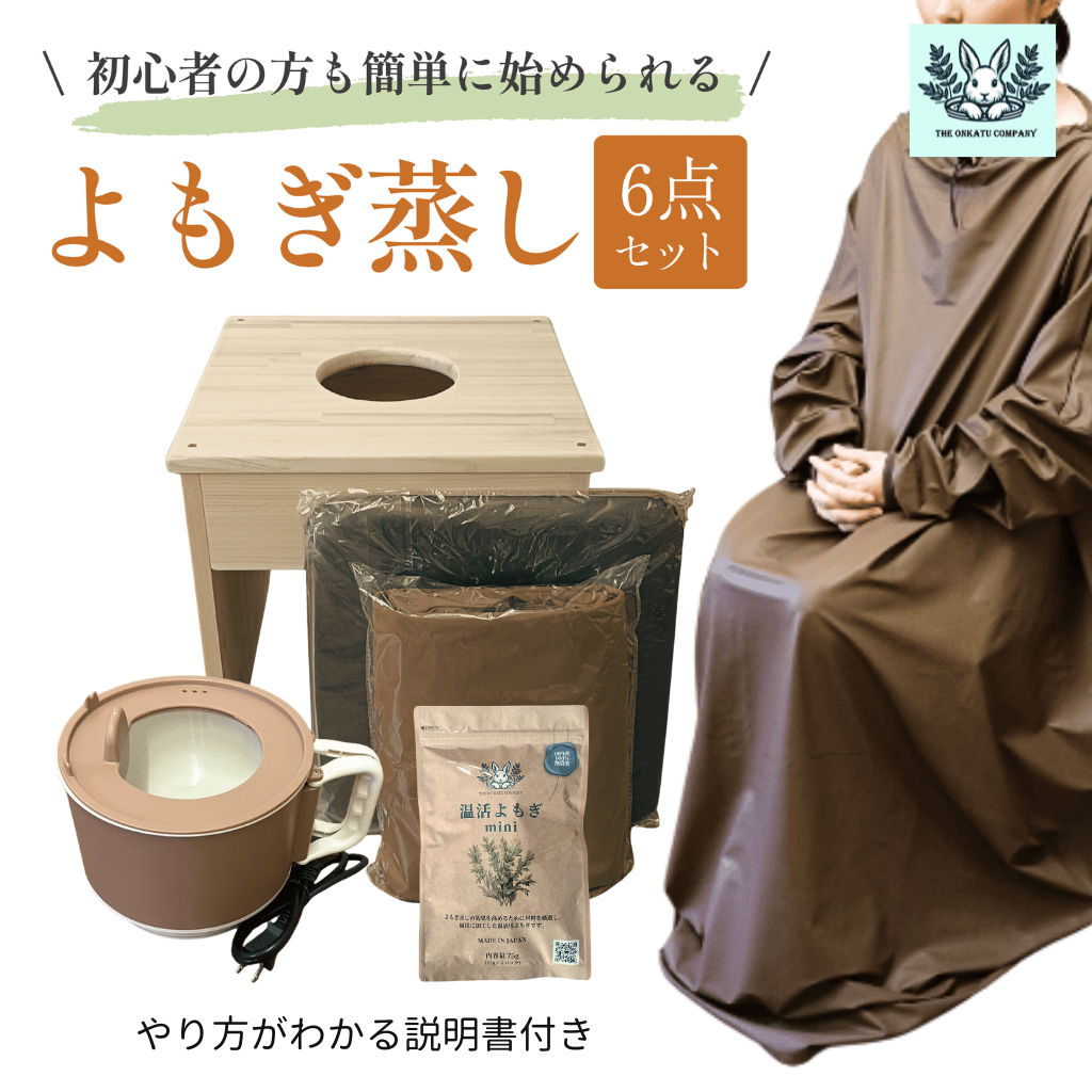 全部揃ってすぐに始められる】袖ありマント☆国産ヒノキ椅子のよもぎ