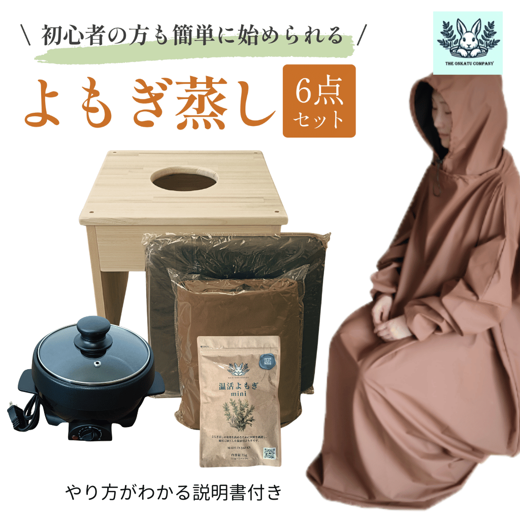 温活よもぎ屋本舗