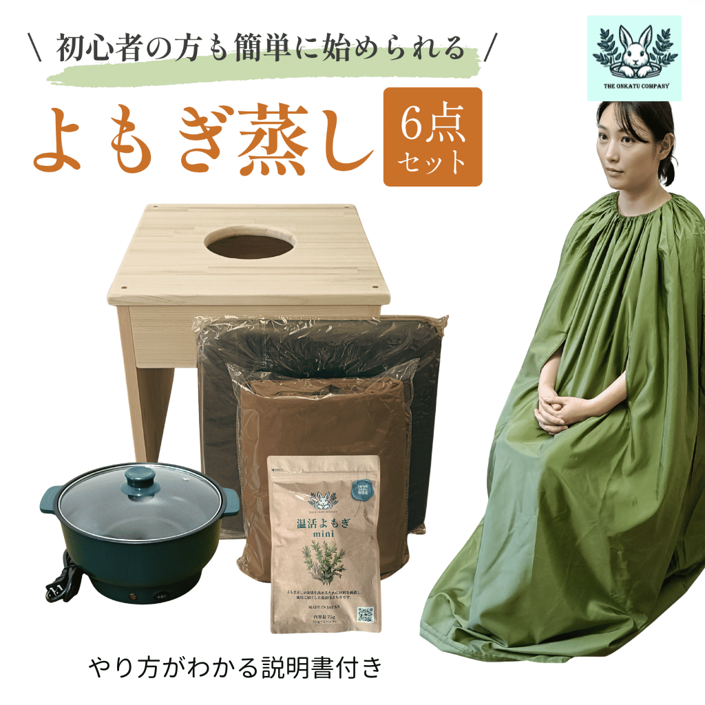 全部揃ってすぐに始められる】腕出しマント☆国産ヒノキ椅子のよもぎ