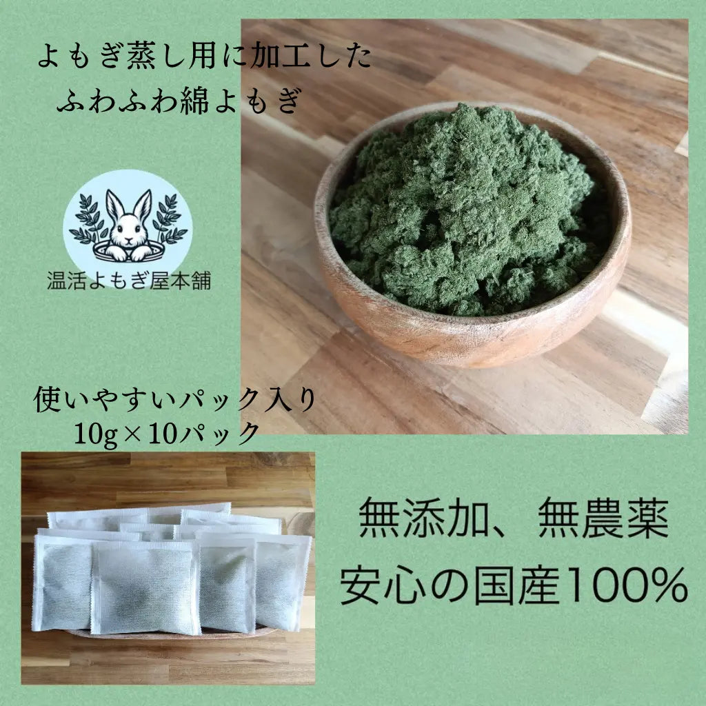 温活よもぎ煌 ３個セット